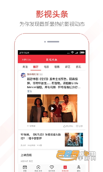 猫眼专业版app官方下载最新版v6.5.0安卓版