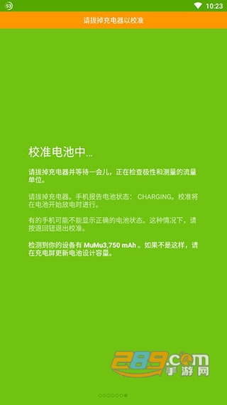 Battery Guru下载汉化安卓版v2.4.9官方安卓版