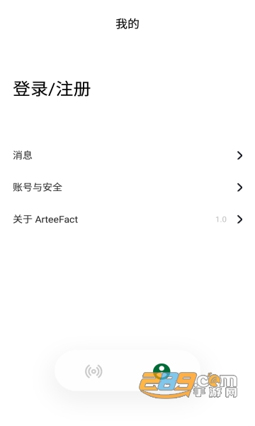 ArteeFact球鞋鉴定app官方版v1.0安卓版