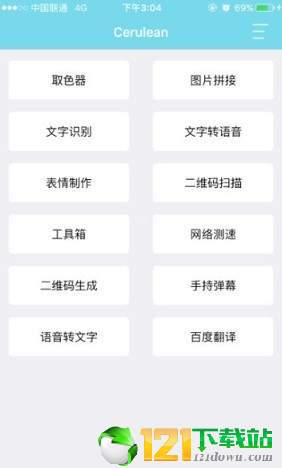 CeruleanAPP