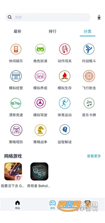 淘气侠官方下载安装2026安卓版v2.0.9最新安卓版