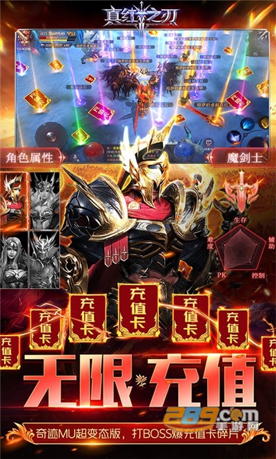 真红之刃正版奇迹BT修改版v3.4.5安卓版