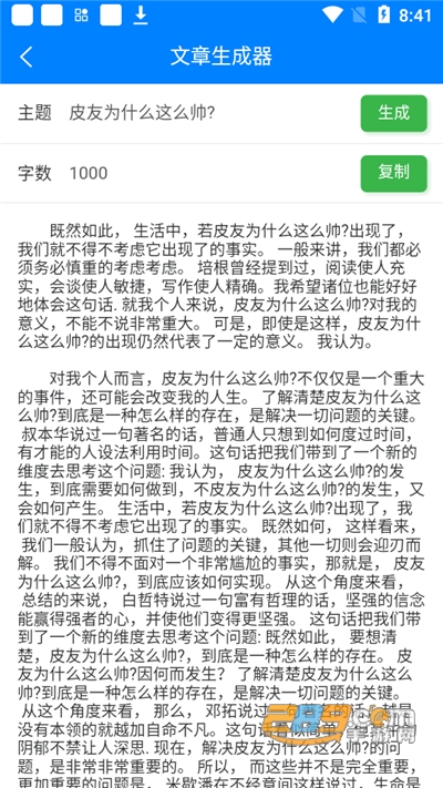 皮皮工具箱app下载2023最新版v3.0.6官方版