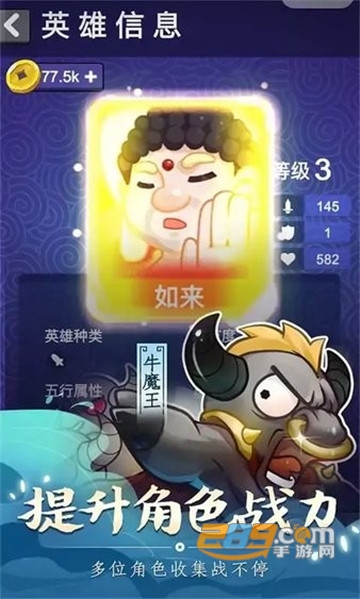 摩登西游2最新版v1.0