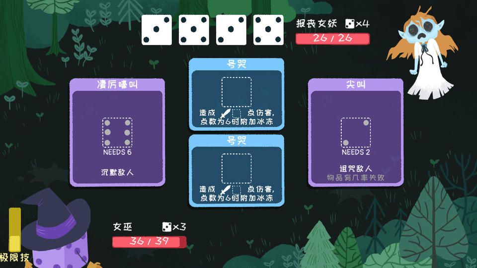 骰子地下城APP