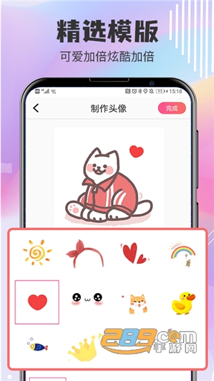 Q版卡通头像设计v4.1.19安卓版