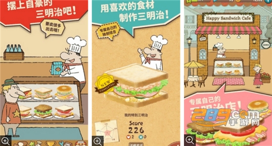 可爱的三明治店