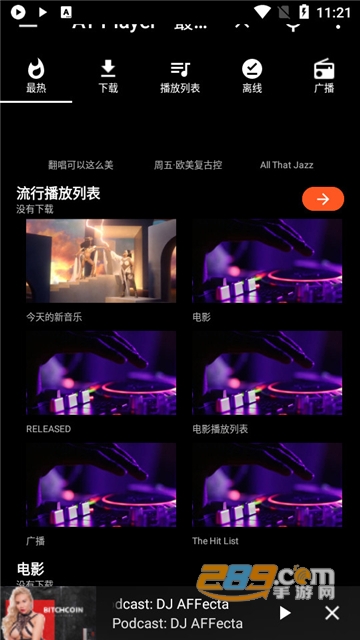 AT Player音乐下载器apk下载中文安卓版专业版v2026.0109安卓最新版