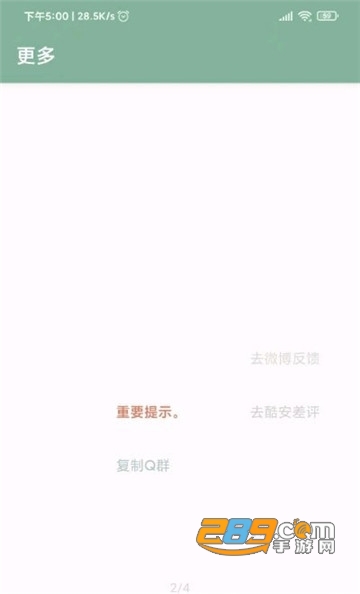 李跳跳app下载2022beta版v1.0官方版