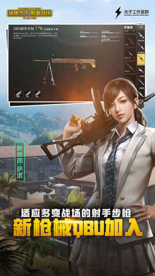 吃鸡输入法APP