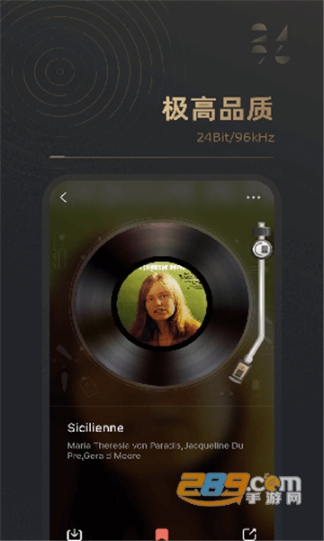 2496音乐播放器app安卓最新版v2.0.6安卓版