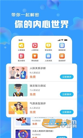 未来心理线上咨询v1.12.04安卓版