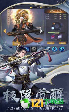 隋唐亿闻录app