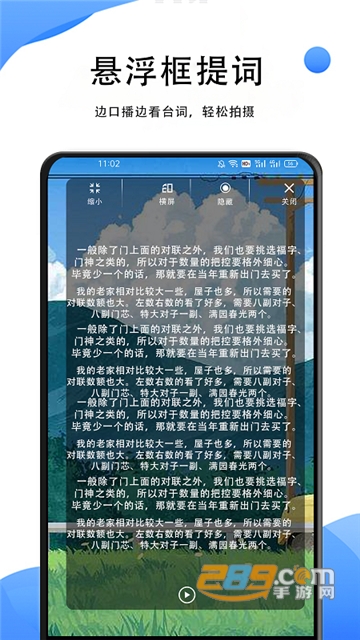 万能提词器大师appv1.0.1