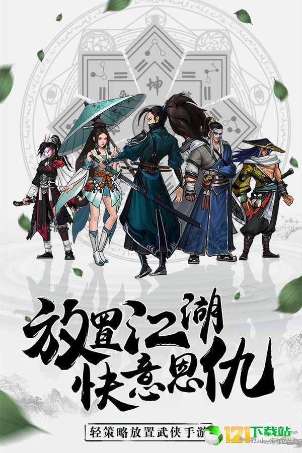 情剑奇缘app