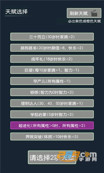 穿越模拟器我要回古代免广告版v1.1最新版