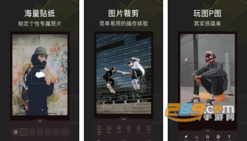 P图玩图手机版