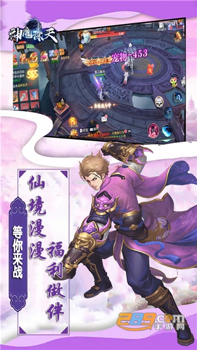 神魔诛天送30倍真充特权v1.0.1安卓版