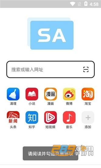 sa浏览器官方版