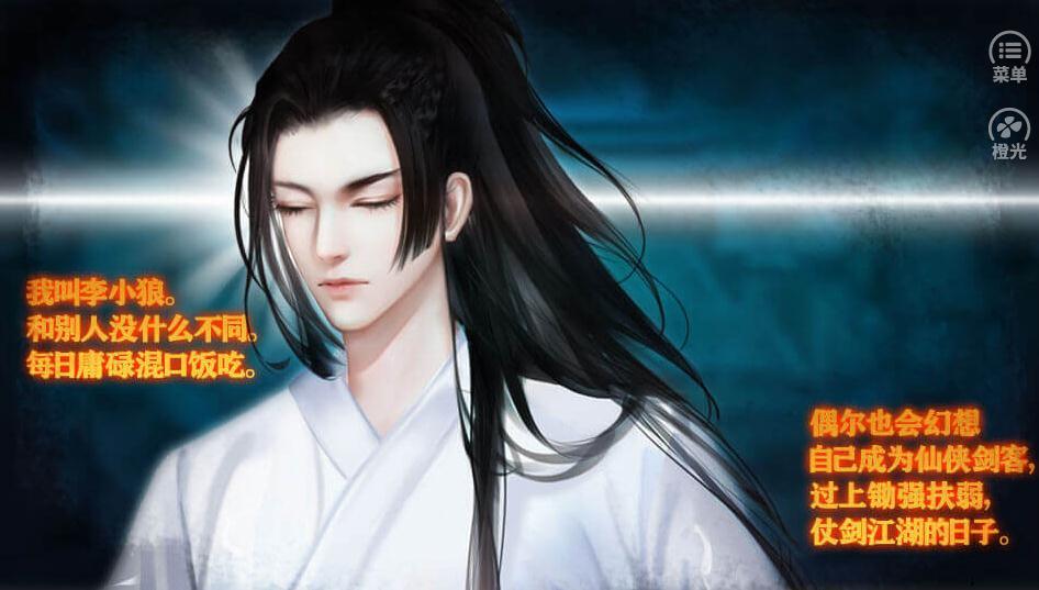 仙途之伏魔录app