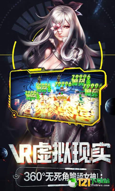 女神星球商城版app