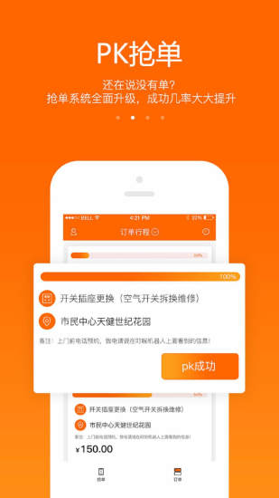 叮咣机器人师傅