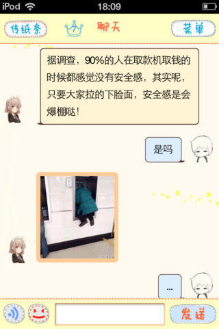 聊天女仆app
