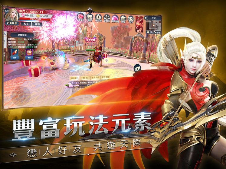 多兰大陆OLapp