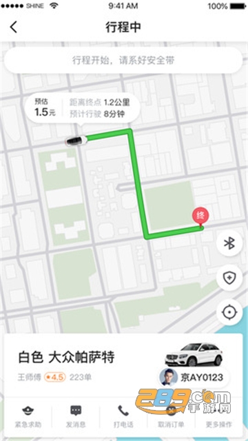 腾飞出行司机端app官方安卓版v7.50.5.0011安卓版