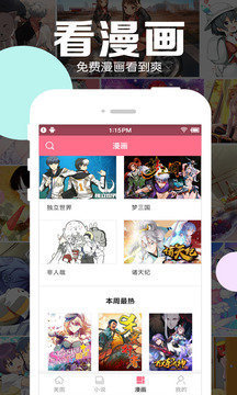 克拉克拉漫画APP