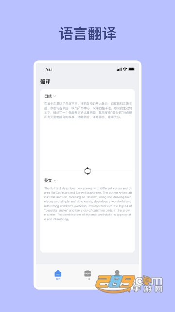 BeltJump软件app最新版v1.1安卓版