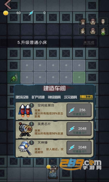 堡垒派对小游戏无限金币版v2.3.0 安卓版