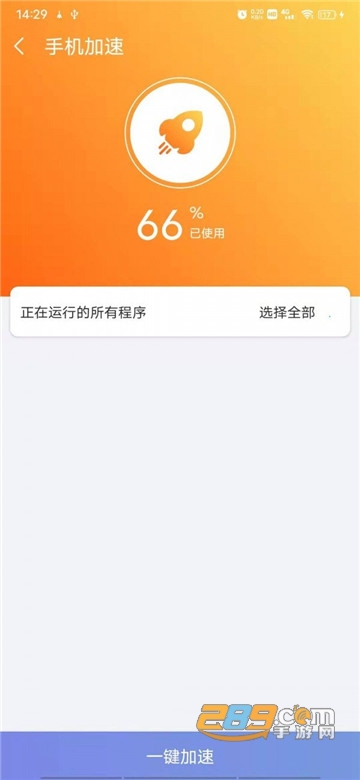 越豹手机大师v1.0.0
