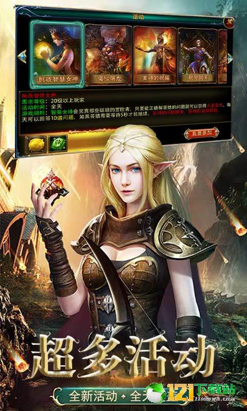 魔君BT版app