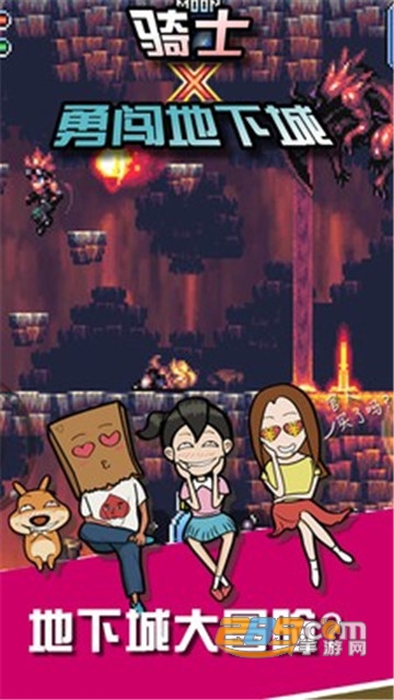 骑士勇闯地下城v1.3