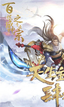 百炼成神之青云宗app