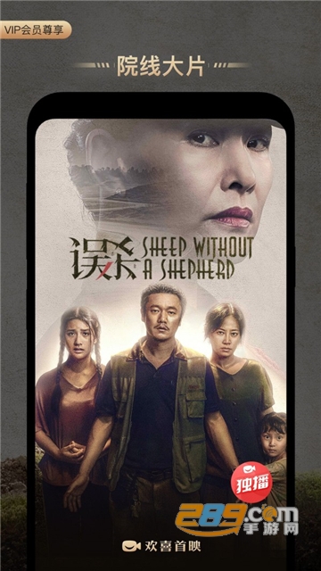 欢喜首映tv版官方最新版v6.4.1最新版
