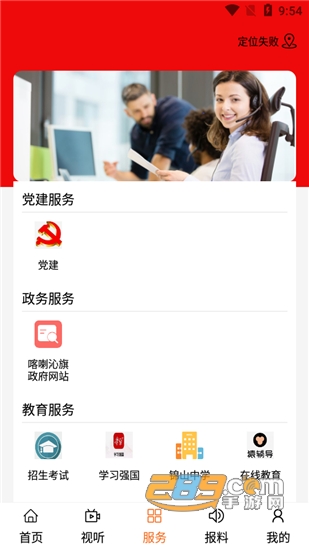 云上喀喇沁手机新闻客户端v0.0.6安卓版