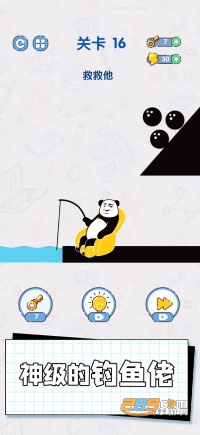 给我整不会了小游戏安卓最新免费版v1.0.1免费版
