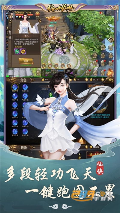 绝世武林手游登录送神装v1.8.1408最新版