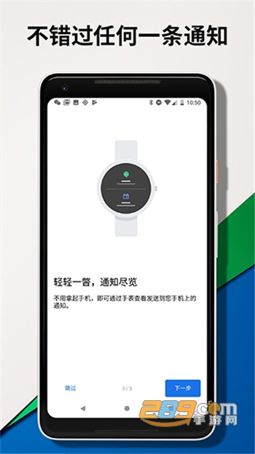 wearosbygoogle中国版app最新版v2.41.0.338265086.le 安卓版