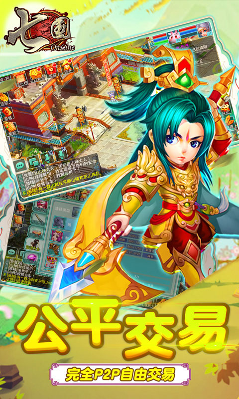 七国app