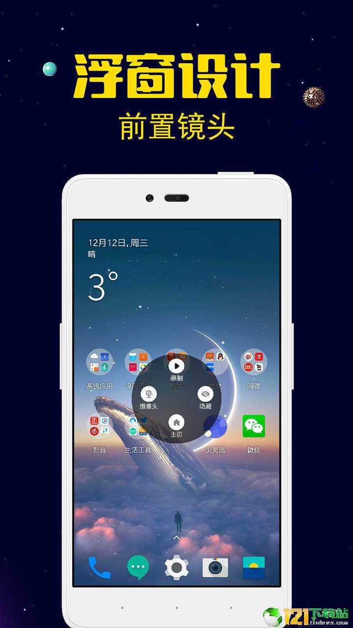录屏剪辑大师APP