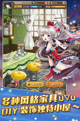 舰娘萌萌哒最新版