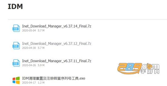 idm下载器安卓版汉化版