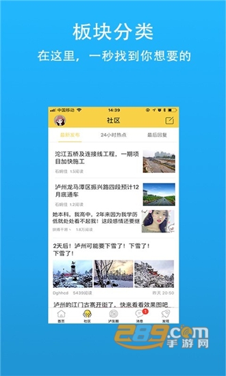 泸州那点事v5.16安卓版