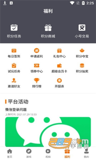小猪爱玩游戏盒子v3.0.21728安卓版