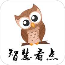 智慧看点APP