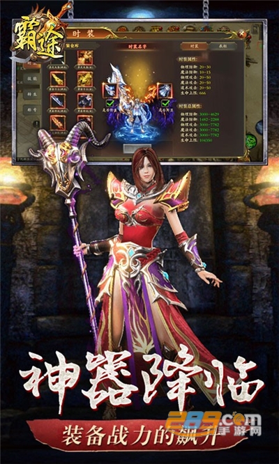 霸途传奇之恶魔降世v1.0.0安卓版