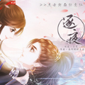 逐夜之穿成女配逆袭记app